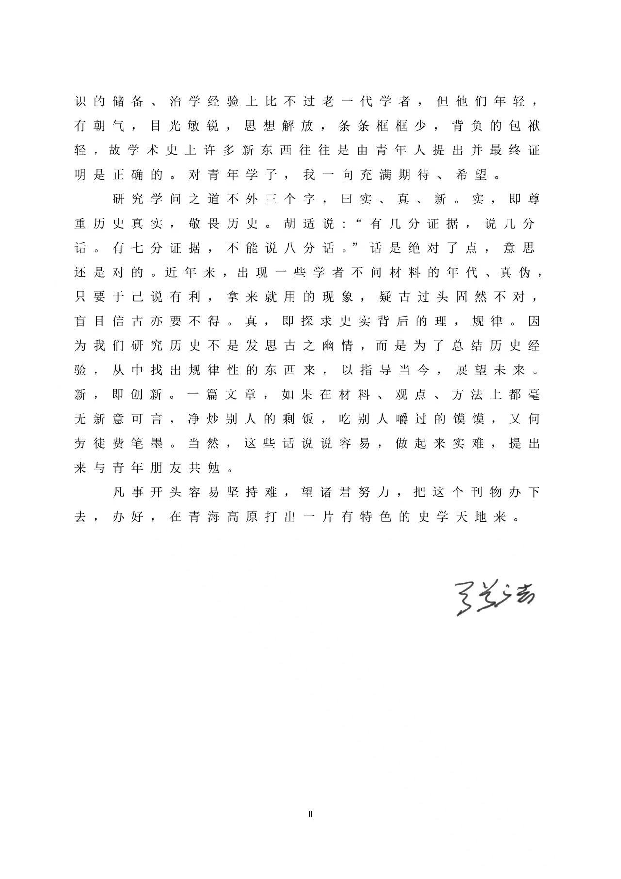 青史5.jpg