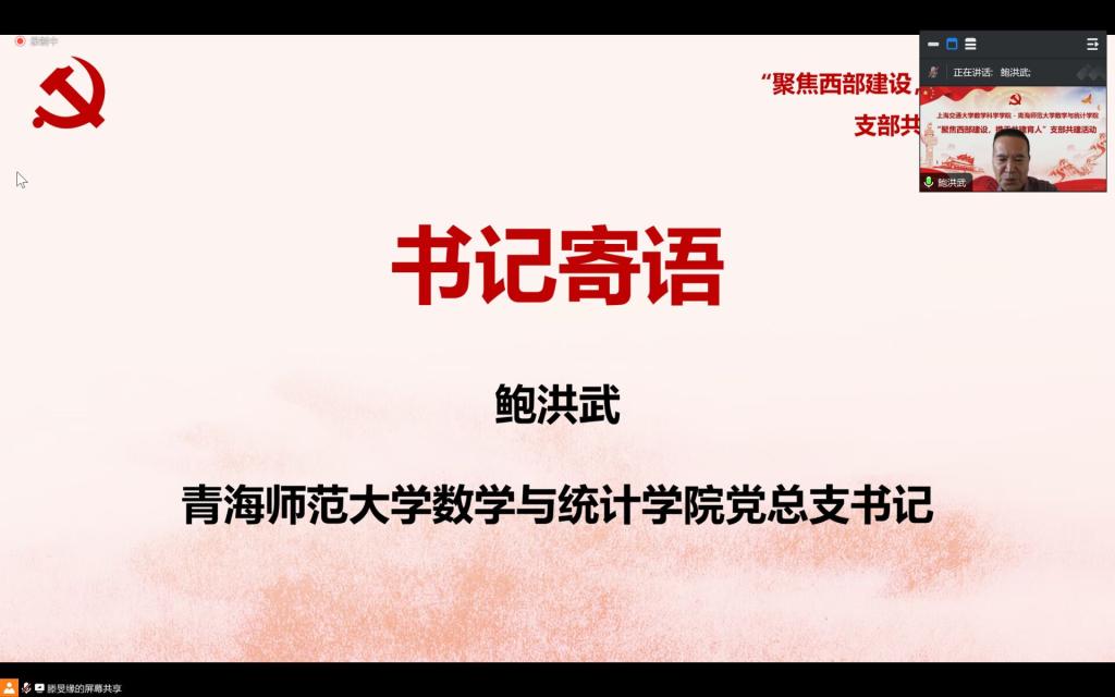 上海交大線上活動3.jpg 上海交大線上活動3.jpg