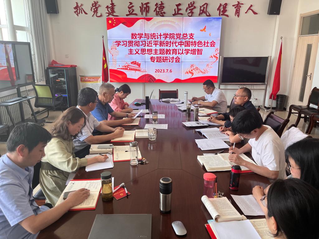 以學(xué)增智研討1.jpg