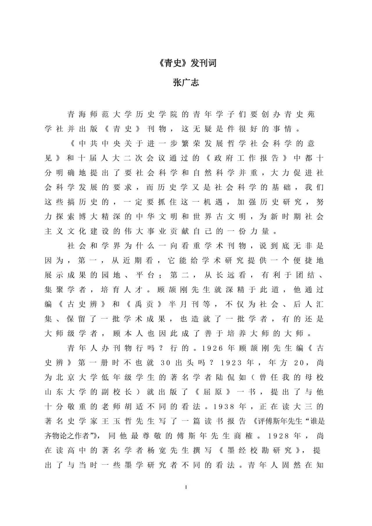 青史4.jpg
