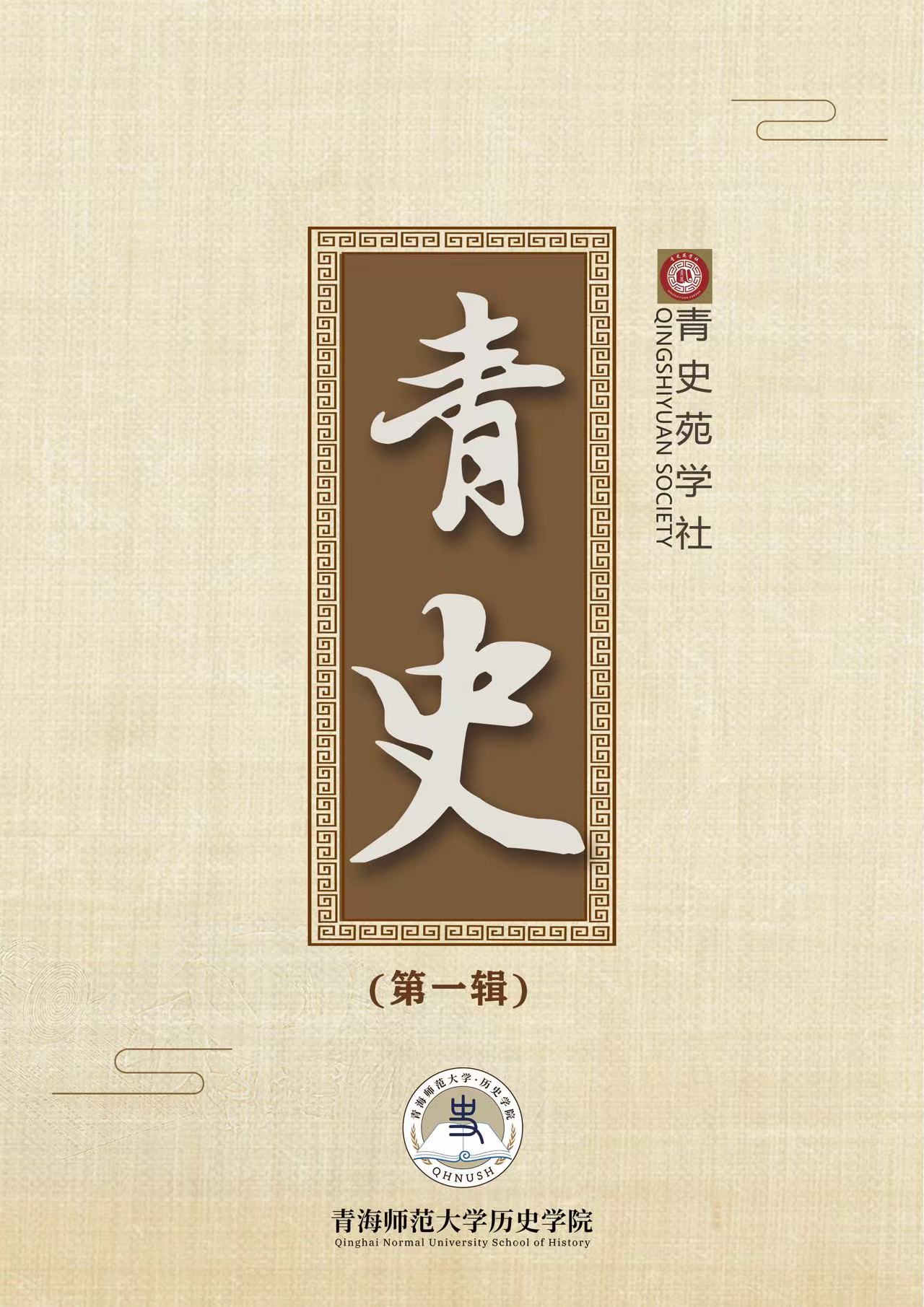 青史1.jpg