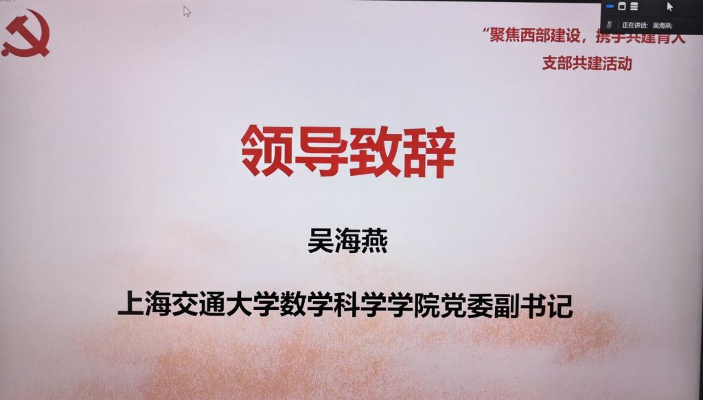 上海交大線上活動1.jpg 上海交大線上活動1.jpg