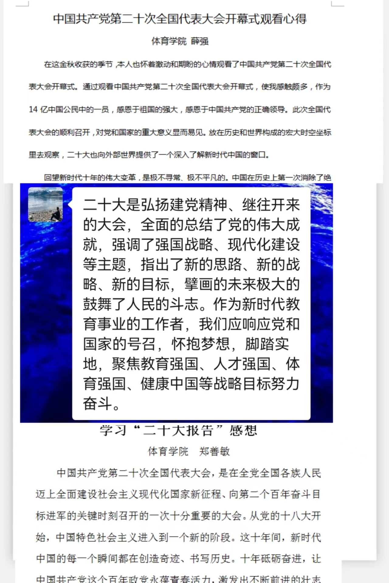 二十大照片1.jpg