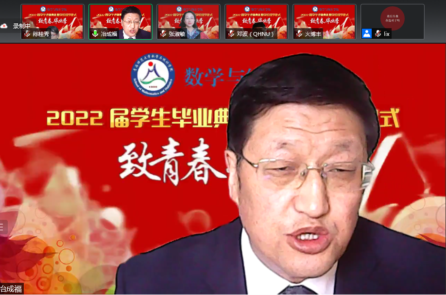 數(shù)統(tǒng)學(xué)院畢業(yè)典禮1.png