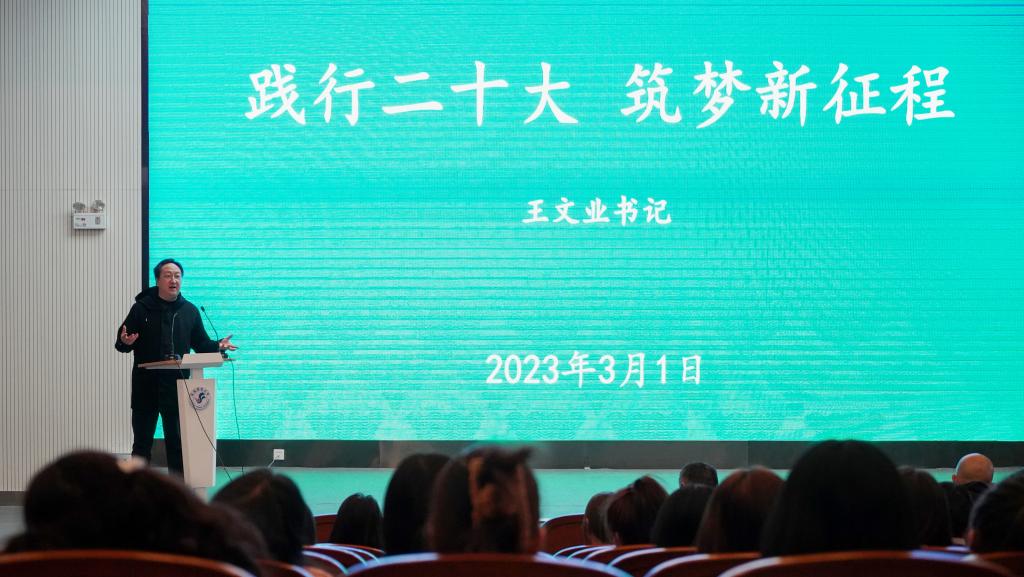 王文業(yè)書記思政課1.jpg