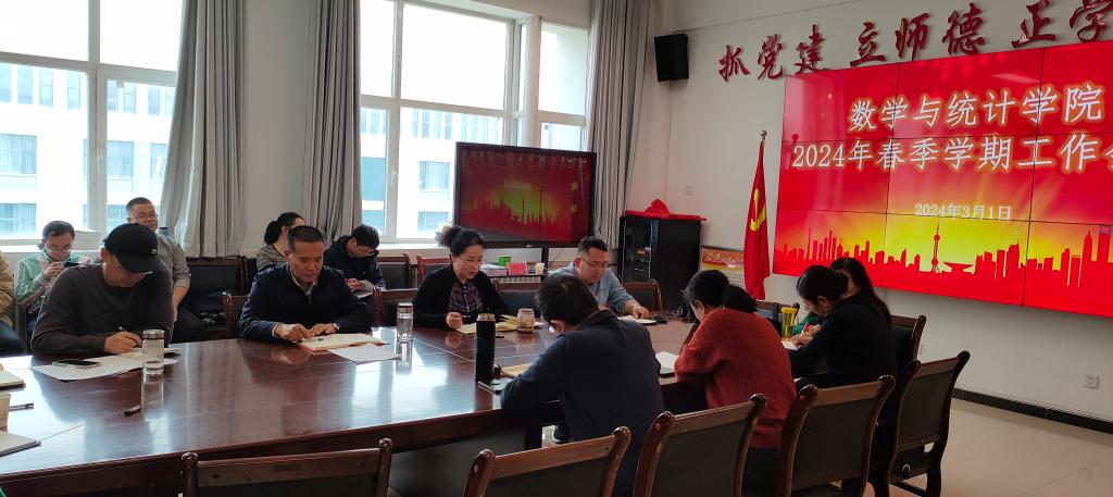 24春季開(kāi)學(xué)會(huì)議1.jpg 24春季開(kāi)學(xué)會(huì)議1.jpg