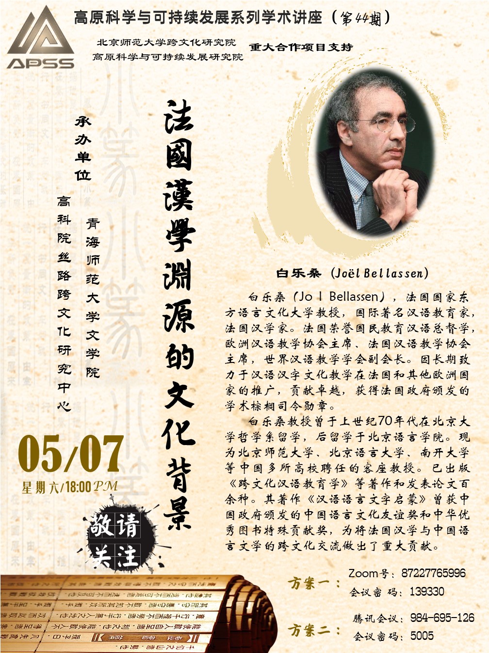 第44期講座.jpg 第44期講座.jpg