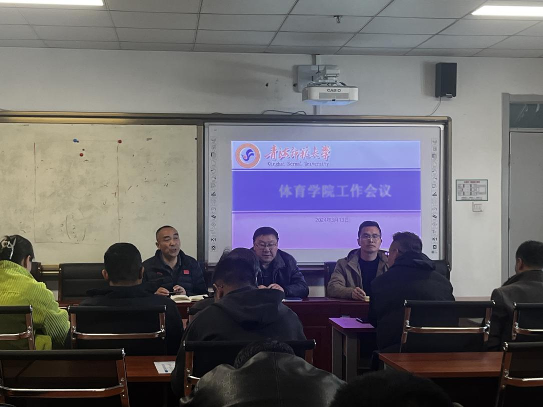 學院工作會議1.png 學院工作會議1.png