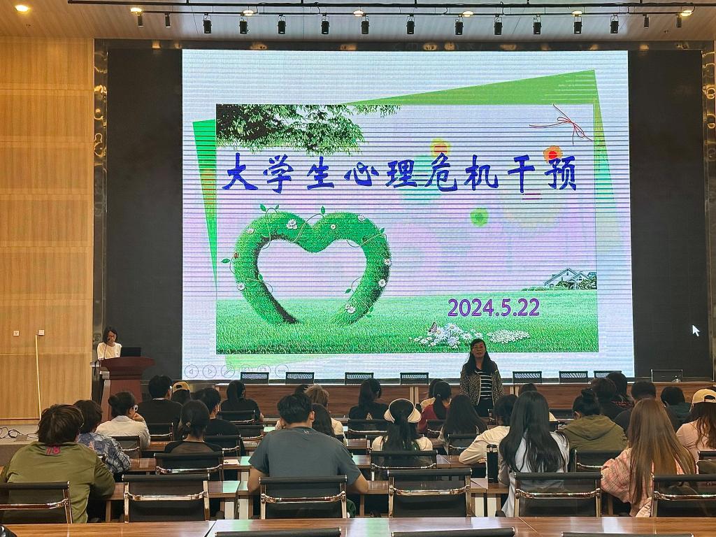 心理健康教育講座照片.jpg 心理健康教育講座照片.jpg