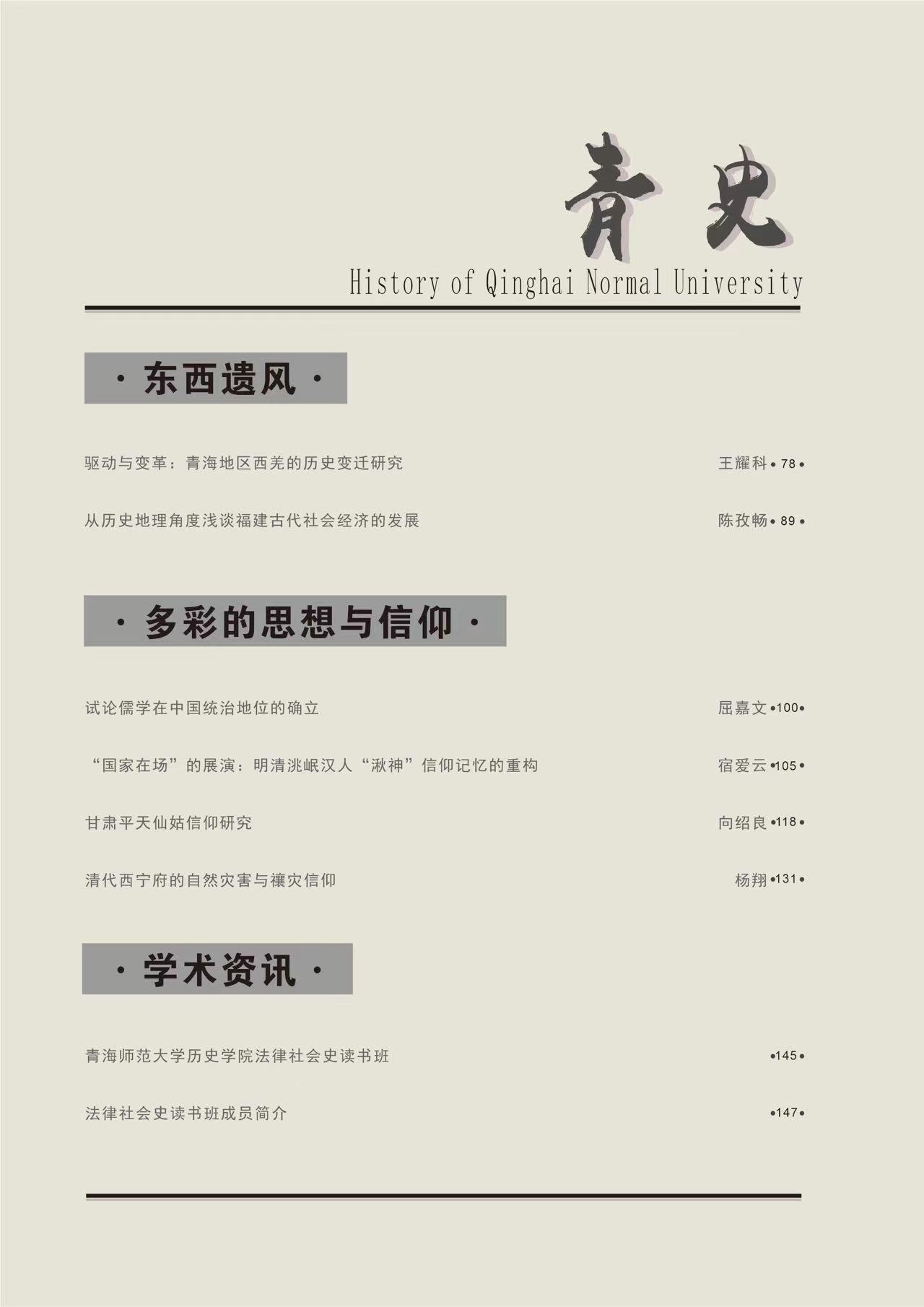 青史3.jpg
